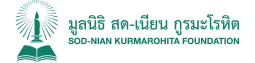Sod-Nian Kurmarohita Foundation